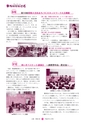 広報 常陸大宮 2015年4月号 No.127
