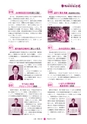 広報 常陸大宮 2015年4月号 No.127
