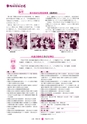広報 常陸大宮 2015年4月号 No.127