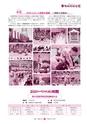 広報 常陸大宮 2015年4月号 No.127