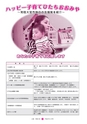 広報 常陸大宮 2015年4月号 No.127