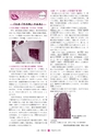 広報 常陸大宮 2015年4月号 No.127