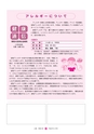 広報 常陸大宮 2015年4月号 No.127