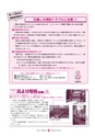 広報 常陸大宮 2015年4月号 No.127
