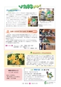 広報 常陸大宮 2015年4月号 No.127