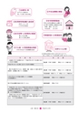 広報 常陸大宮 2015年4月号 No.127