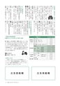 広報いしおか 2015年5月1日号 No.230