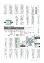 広報いしおか 2015年5月1日号 No.230