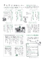 広報いしおか 2015年5月1日号 No.230