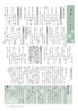 広報いしおか 2015年5月1日号 No.230
