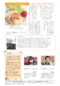 広報いしおか 2015年5月1日号 No.230