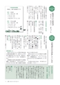 広報いしおか 2015年5月1日号 No.230