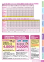 もりやバスブック