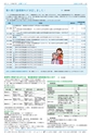 広報つくば 2015年5月号 No.534