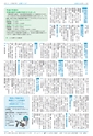 広報つくば 2015年5月号 No.534