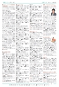 広報つくば 2015年5月号 No.534