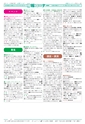 広報つくば 2015年5月号 No.534