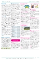 広報つくば 2015年5月号 No.534