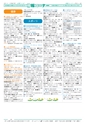広報つくば 2015年5月号 No.534