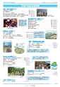 広報つくば 2015年5月号 No.534