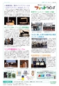 広報つくば 2015年5月号 No.534