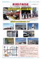 広報つくば 2015年5月号 No.534
