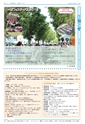 広報つくば 2015年5月号 No.534