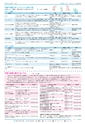 広報つくば 2015年5月号 No.534