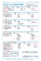 広報つくば 2015年5月号 No.534