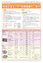 広報つくば 2015年5月号 No.534