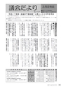 広報やちよ 2015年5月号 No.667