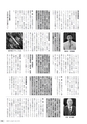 広報やちよ 2015年5月号 No.667