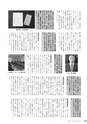 広報やちよ 2015年5月号 No.667