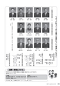 広報やちよ 2015年5月号 No.667