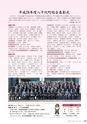 広報やちよ 2015年5月号 No.667