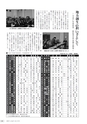 広報やちよ 2015年5月号 No.667