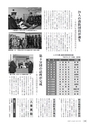 広報やちよ 2015年5月号 No.667