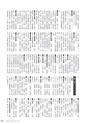 広報やちよ 2015年5月号 No.667