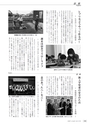 広報やちよ 2015年5月号 No.667