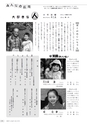 広報やちよ 2015年5月号 No.667
