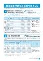 広報しろさと 2015年5月号 No.124