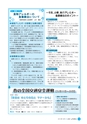 広報しろさと 2015年5月号 No.124