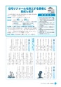 広報しろさと 2015年5月号 No.124