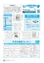 広報しろさと 2015年5月号 No.124