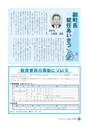 広報しろさと 2015年5月号 No.124