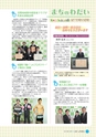 広報しろさと 2015年5月号 No.124