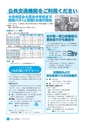 広報しろさと 2015年5月号 No.124