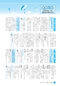 広報しろさと 2015年5月号 No.124