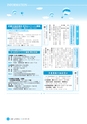 広報しろさと 2015年5月号 No.124