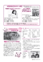 広報つちうら 2015年5月上旬号 No.1146